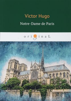 Книга "Notre-Dame de Paris" – Victor Hugo, 2018