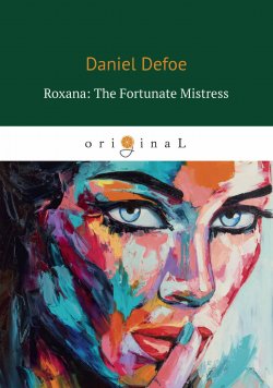 Книга "Roxana: The Fortunate Mistress" – Daniel Defoe, 2018