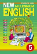 New Millennium English 5:Student`s book / Английский язык нового тысячелетия. 5 класс. Учебник (, 2013)
