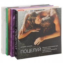 Книга "Любимой (комплект из 4 книг)" – , 2015