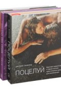 Любимой (комплект из 4 книг) (, 2015)