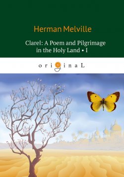 Книга "Clarel: A Poem and Pilgrimage in the Holy Land I" – , 2018