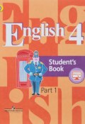 English 4: Students Book: Part 1 / Английский язык. 4 класс. Учебник. В 2 частях. Часть 1 (, 2018)