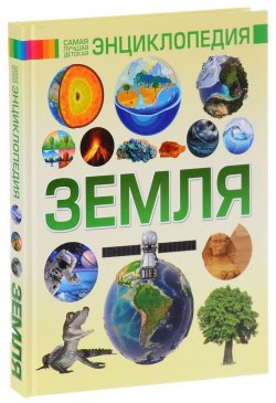 Книга "Земля" – В. Д. Кошевар, 2016