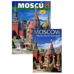 Книга "Moscu (+ карта)" – И. В. Харитонова, 2012