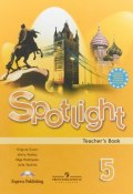 Spotlight 5: Teachers Book / Английский язык. 5 класс. Книга для учителя (, 2018)