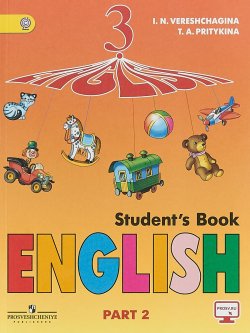 Книга "English 3: Students Book: Part 2 / Английский язык. 3 класс. Учебник. В 2 частях. Часть 2" – , 2018