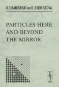 Particles Here and Beyond the Mirror (D. Beskrovniy, D. Victoria, D S, 2001)