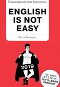Ежедневник для взрослых. English Is Not Easy (, 2018)