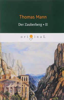 Книга "Der Zauberberg. Volume 2/Волшебная гора" – , 2018