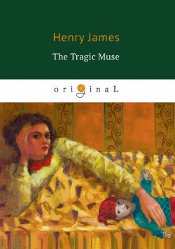 Книга "The Tragic Muse" – Henry  James, 2018