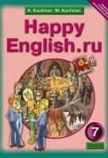 Happy English.ru 7 / Английский язык. Счастливый английский.ру. 7 класс. Учебник (, 2016)
