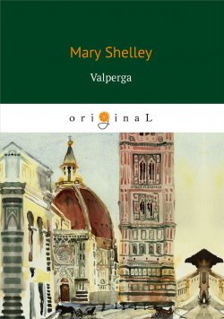 Книга "Valperga" – Mary  Shelley, 2018
