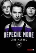 Depeche Mode (, 2018)