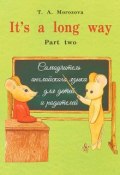 It`s a Long Way. Самоучитель английского язык для детей и родителей. Часть 2 (, 2018)