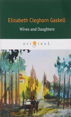 Книга "Wives and Daughters/Жены и дочери" – Elizabeth  Gaskell, 2018