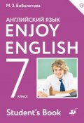 Enjoy English / Английский с удовольствием. 7 класс. Учебник (, 2018)