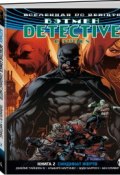 Вселенная DC. Rebirth. Бэтмен. Detective Comics. Книга 2. Синдикат Жертв (, 2018)
