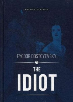 Книга "The Idiot" – , 2017