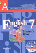 English 7: Students Book / Английский язык. 7 класс. Учебник (+ CD-ROM) (, 2014)