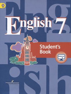 Книга "English 7: Students Book / Английский язык. 7 класс. Учебник" – , 2015