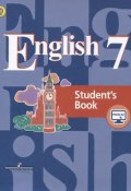 English 7: Students Book / Английский язык. 7 класс. Учебник (, 2015)
