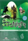 Spotlight 6: Teachers Book / Английский язык. 6 класс. Книга для учителя (, 2017)