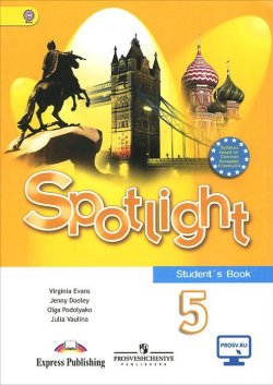 Книга "Spotlight 5: Students Book / Английский язык. 5 класс. Учебник" – , 2018