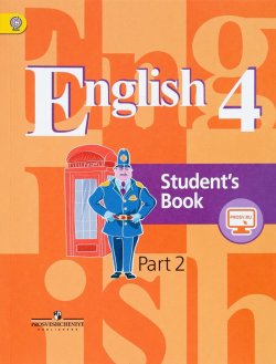 Книга "English 4: Students Book: Part 2 / Английский язык. 4 класс. Учебник. В 2 частях. Часть 2" – , 2018