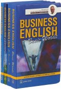 Business English. Комплект из 4 книг (, 2018)