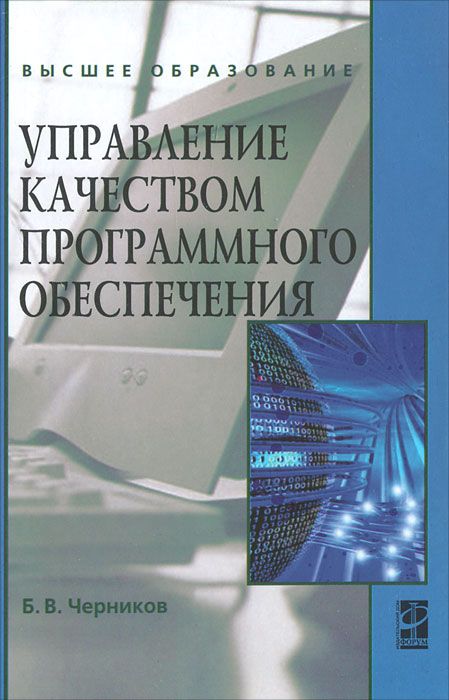 Управление ит проектами книга