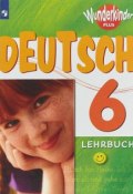 Deutsch 6: Lehrbuch / Немецкий язык. 6 класс. Учебное пособие (, 2018)