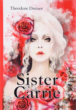 Книга "Sister Carrie" – , 2017
