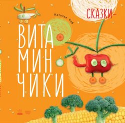 Книга "Солнышко на ладошке" – Наталия Чуб, 2017
