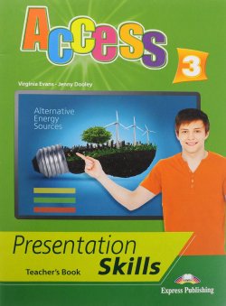 Книга "Access 3: Presentation skills: Teachers book" – , 2015