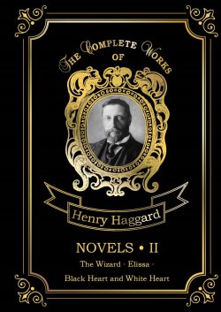 Книга "Novels II" – Henry Rider Haggard, 2018