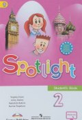 Spotlight 2: Students Book / Английский язык. 2 класс. Учебник (, 2018)