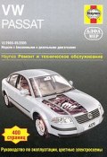 VW Passat  2000-2005. Ремонт и техническое обслуживание (, 2011)