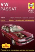 VW Passat 1988-1996. Ремонт и техническое обслуживание (, 2012)