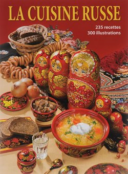 Книга "La cuisine russe" – , 2015