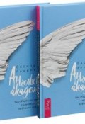 Ангельская Академия. Как общаться с ангелами, получать помощь и небесную поддержку (комплект из 2 книг) (, 2018)