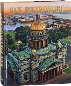 Книга "San Pietroburgo" – , 2015