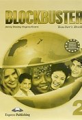 Blockbuster 2: Teachers Book (+ 3 плаката) (, 2007)