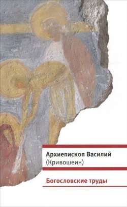 Книга "Богословские труды" – , 2011