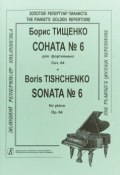 Соната № 6 для фортепиано (, 1987)