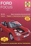 Ford Focus. 2001-2004. Ремонт и техническое обслуживание (, 2011)