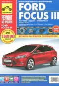 Ford Focus III хэтчбек / седан / универсал. Выпуск с 2011 года. Руководство по эксплуатации (А. Д. Васильев, 2017)