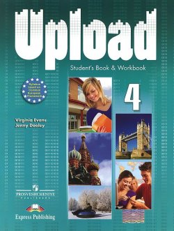 Книга "Upload 4: Students Book and Workbook" – , 2011