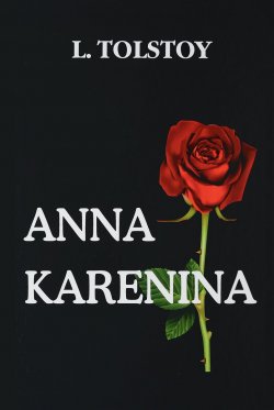 Книга "Anna Karenina" – , 2017