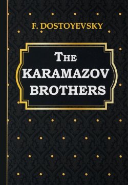 Книга "The Karamazov Brothers" – , 2017